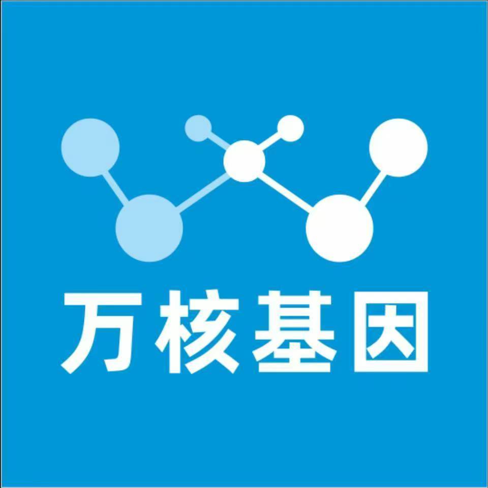 南平松溪万核基因亲子鉴定